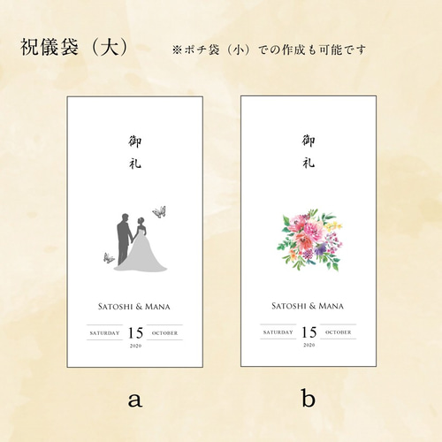 お礼/お車代封筒E 楽天市場】お車代 お礼 封筒 結婚式 和装 白無垢 ポチ袋 印刷