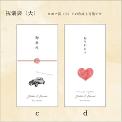 結婚式 お礼 お車代 御礼 御車代 封筒 祝儀袋（J） 3枚目の画像