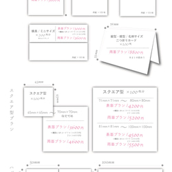 デザインカード/名刺・スタンプカード・ショップカード・サンキューカード■01 4枚目の画像