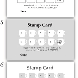 スタンプカードの制作について 2枚目の画像