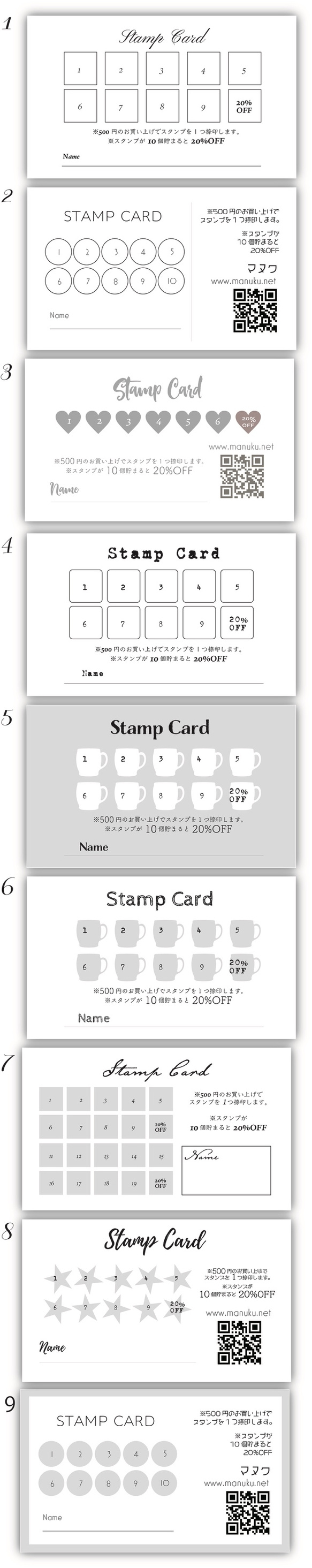 スタンプカードの制作について 2枚目の画像