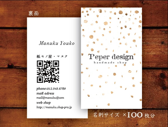 デザインカード/名刺・スタンプカード・ショップカード・サンキューカード■32 3枚目の画像