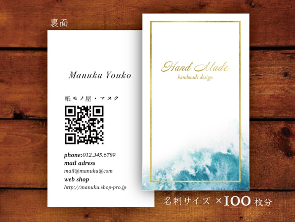 デザインカード/名刺・スタンプカード・ショップカード・サンキューカード■52 3枚目の画像