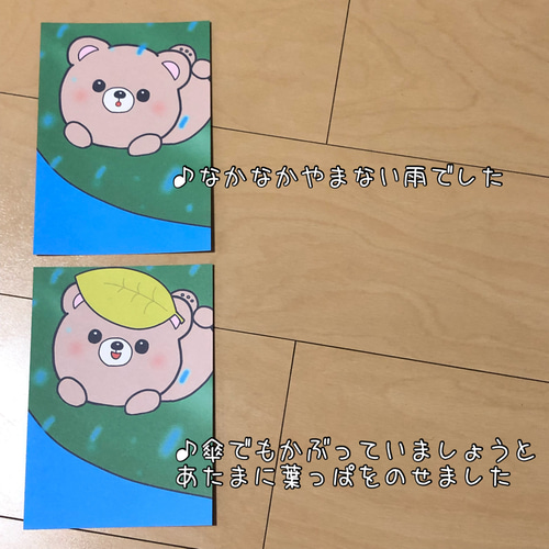 ペープサート あめふりくまのこ 雨ふりくまのこ 童謡 雨 梅雨