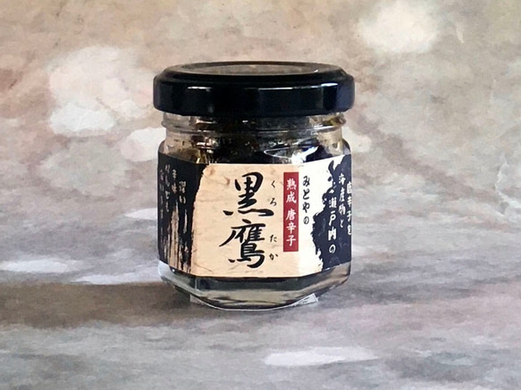 ごはんがすすむ辛いもの　黒鷹小瓶30g入り 1枚目の画像