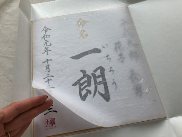 命名書　筆文字　【*色紙ver】 色紙命名書　略式命名書　赤ちゃん命名書 6枚目の画像