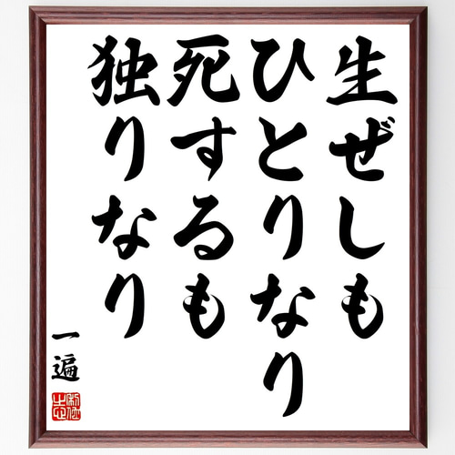 金言名句と人生訓 金言名句と人生訓