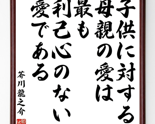 半村 良先生 直筆ご署名識語入り本 ひっかかった春
