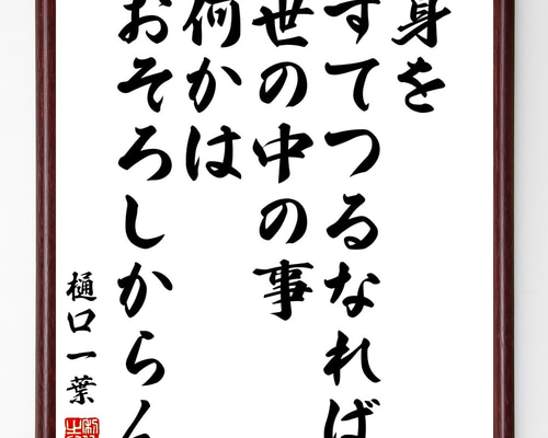 大人気　大切の言葉　手書き書道作品10点セット 大人気 大切の言葉 手書き書道作品10点セット