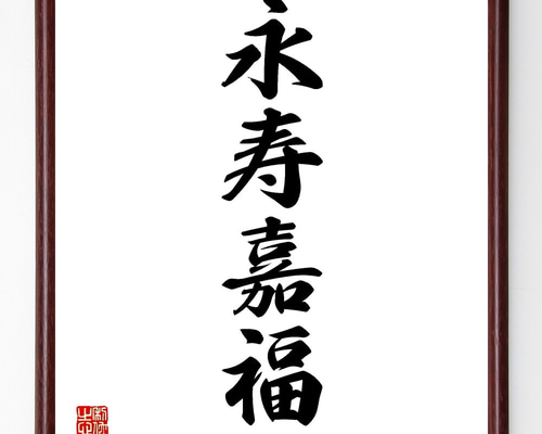 額 短冊 直筆 有馬頼底 春風笑 書 保証書付き 額 短冊 直筆 有馬頼底 春風笑 書 保証書付き 額 短冊 直筆 有馬頼