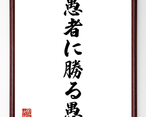 額 短冊 直筆 有馬頼底 春風笑 書 保証書付き 額 短冊 直筆 有馬頼底 春風笑 書 保証書付き 額 短冊 直筆 有馬頼