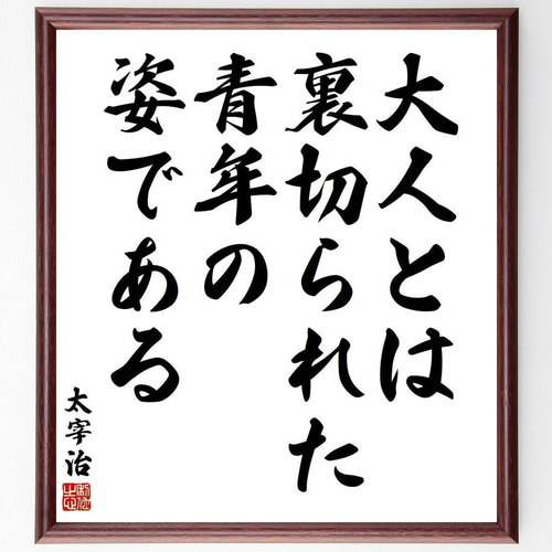 大人気　大切の言葉　手書き書道作品10点セット 大人気 大切の言葉 手書き書道作品10点セット 大人気 大切の言葉