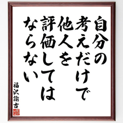 師匠の格言 第21日目、今日も好きな『名言』や気になる『格言』を画像付き