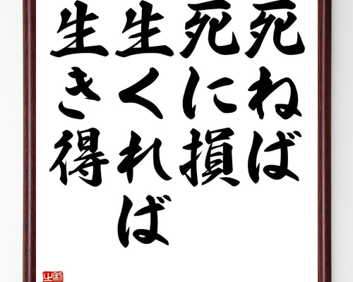 直筆　色紙額 0_62cfd90e91d2941a98eb0a19d9bc