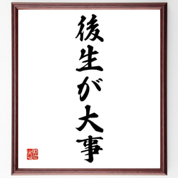 伝統・工芸 書道 のおすすめ人気通販｜Creema(クリーマ) 国内最大の