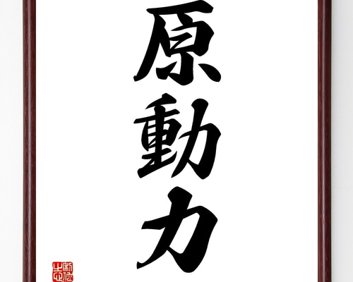 三體習字と手紙 19版(山口彦總編書) / 株式会社 wit tech / 古本