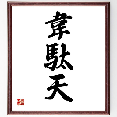 書道本 書道」の教科書 改訂版 この一冊で、書道からアートまで全部がわかる