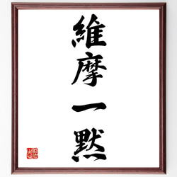 書道アート　額入り 0_9e51ec37382cf23f89bf84cdf182