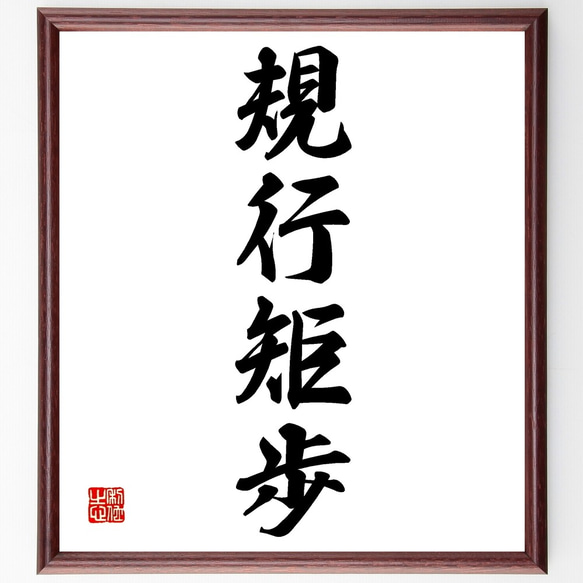 木製の額（書道） Amazon.co.jp: ナカバヤシ 木製書道 額 フ-CDW-122 : ホーム
