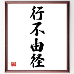 【未使用】大昌　額　書道　額縁　友木浮　女桑 未使用】大昌 額 書道 額縁 友木浮 女桑 2025年最新】Yahoo