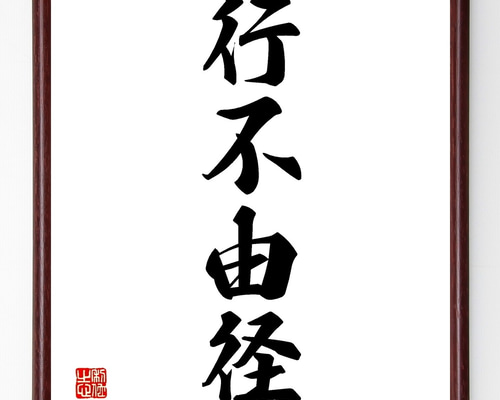 四行書 0_a455445b2999995173a4329695e1