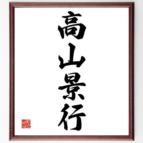 高見山 手形 サイン色紙 高見山音頭 土俵人生 レコード 高見山大五郎 橋幸夫 高見山 手形 サイン色紙 高見山音頭 土俵人生 レコード 高見山大五郎