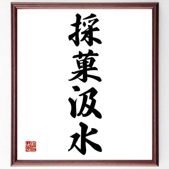 臨書　色紙　表装済み 臨✏︎寸松庵色紙 参考用 Part❼ ⁡ …………………………………………………………………………… #寸