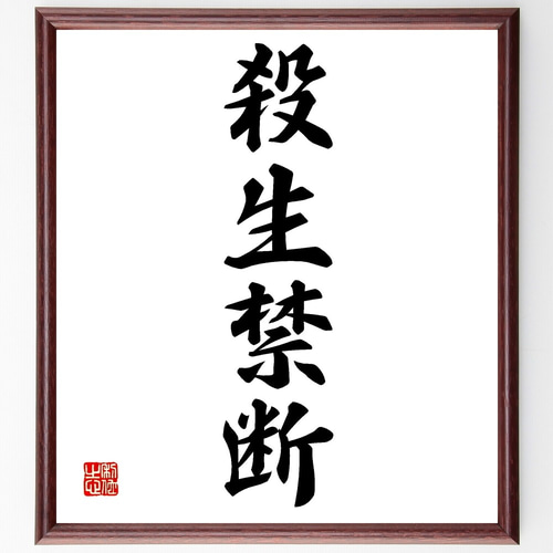 八社宮翠石　肉筆色紙 八社宮翠石 肉筆色紙