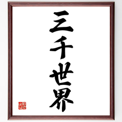 絵師　三戒堂水去　直筆　色紙　4枚セット　癒し 絵師 三戒堂水去 直筆 色紙 4枚セット 癒し 絵師 三戒堂