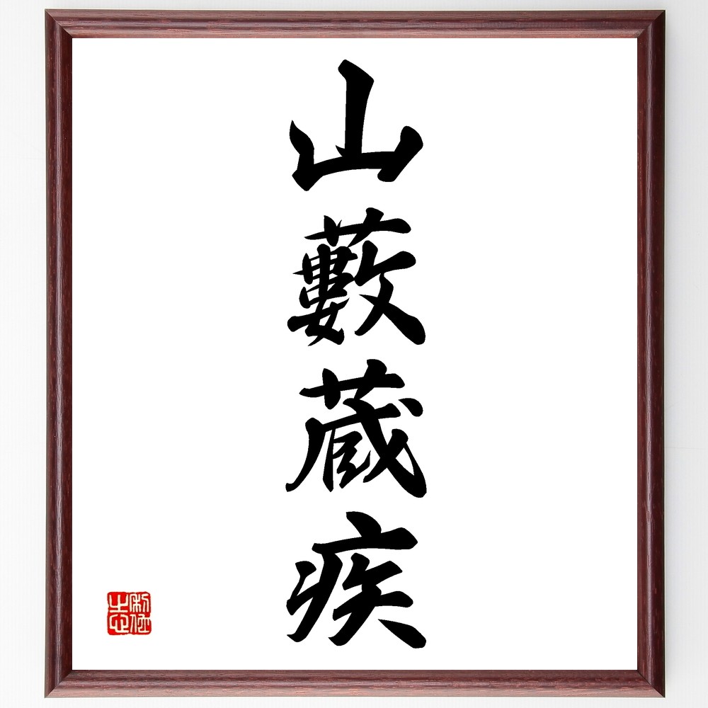 力道山　直筆サイン額装（筆と墨） 力道山 直筆サイン額装（筆と墨） 2025年最新】力道山 サインの人気