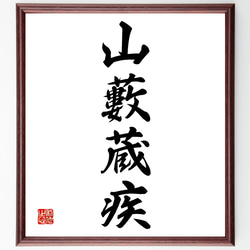 力道山　直筆サイン額装（筆と墨） 力道山 直筆サイン額装（筆と墨） 力道山 直筆サイン額装（筆と墨） 2025年