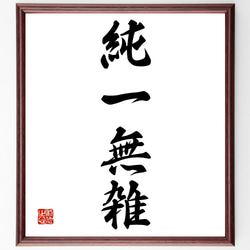 預言書　毛筆直筆　最終価格 預言書 毛筆直筆 最終価格