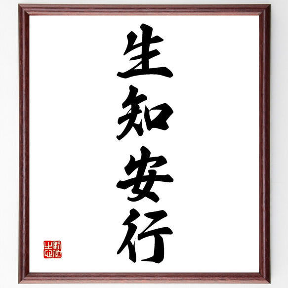 直筆　色紙額 e-frame_k80