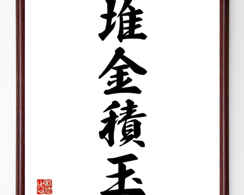 Amazon.co.jp: 木製フレームアート、書道掛軸、天然木の書道額縁