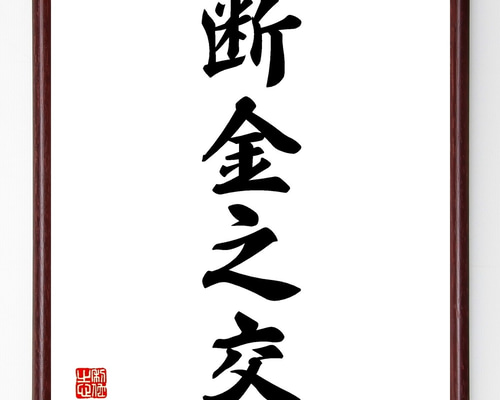 超レア！有名書道家作品 肉筆書 掛け軸 諸葛亮 出師表 銘入り印入り セール！ Amazon.co.jp: BP-480 小山霞外 在銘 掛軸 三行書 肉筆 書道