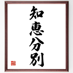 山頭火 直筆 額入り色紙 骨董 アンティーク 書 種田山頭火 書 色紙 古美術 アンティーク 骨董品 壁掛け 額縁