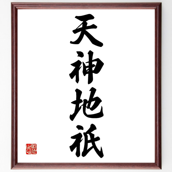 【中古】 履きつぶした暦／挨拶状/新風舎/おきぐちわかな 楽天市場】年賀 はがき 和紙 年賀状 葉書 和風 ハガキ 冬