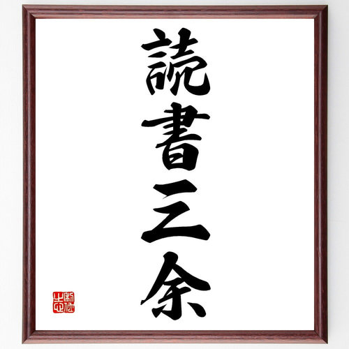 最大500円OFFクーポン】KYODOREI 四字熟語 学ギュー成就 (d 最大500円OFFクーポン】KYODOREI 四字熟語 学ギュー成就 (d