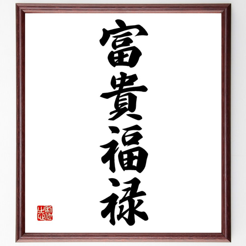 書道用額縁 全懐紙版用 4辺入り子つき 書道用額縁 全懐紙版用 4辺入り子つき 全懐紙 額 書道」