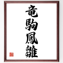 しおの　C104 直筆サイン入り額装アート　B しおの C104 直筆サイン入り額装アート B しおの C104 直筆サイン入り