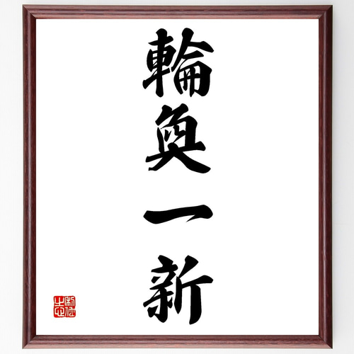 美品 久保修「町屋の四季」ジクレー版画 直筆サイン入り 額縁入り 新品同様 美品 久保修「町屋の四季」ジクレー版画 直筆サイン入り 額縁