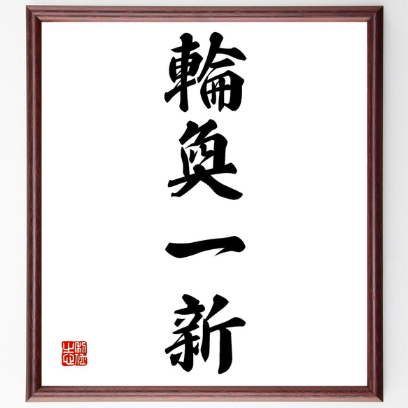 銭単位　竜文切手　四十八文　第1版　無地紙　ノーヒンジ　美品　本物 Yahoo!オークション -「四十八」(手彫切手) (普通切手)の落札
