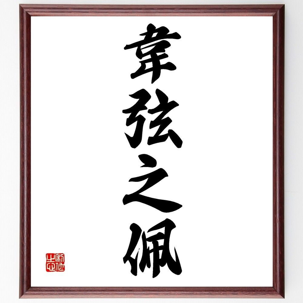 書道 手本集 書道手本の通販 by Mhicha's shop｜ラクマ