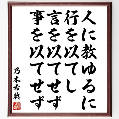 乃木希典(少佐) 直筆書簡 乃木希典(少佐) 直筆書簡 （乃木希典書簡 文化遺産オンライン）