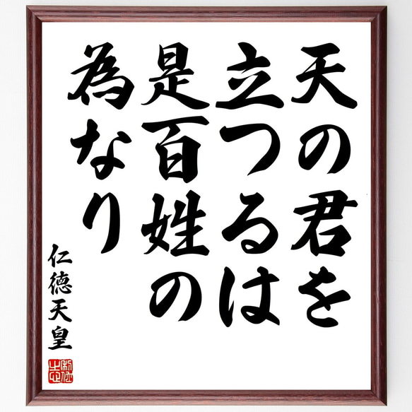 書道作品 天皇陛下のお言葉 書道作品 天皇陛下のお言葉 tennounokootba_cov_wakutuki-