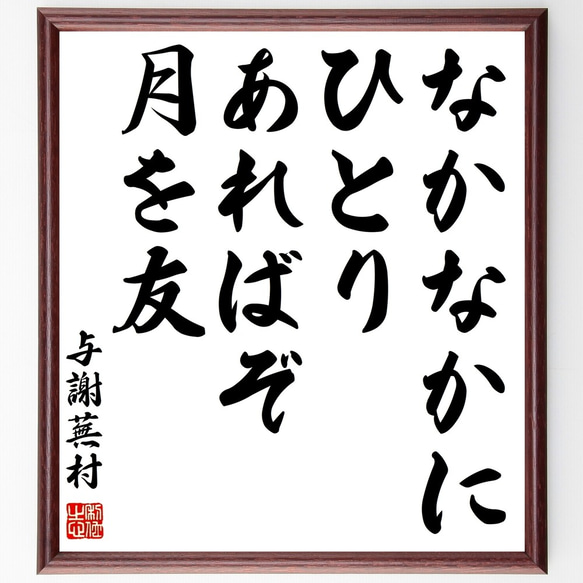 直筆 俳画手本「桃」藤村唐邨（現代俳画協会故理事） 直筆 俳画手本