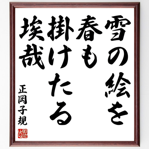 お色紙掛け色紙羊