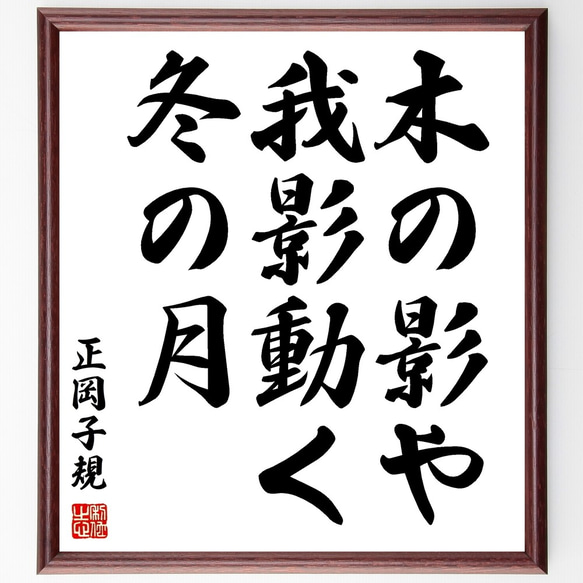 額装詩「影」