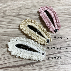 鍵編みのパッチンピン　✳︎2つで550円　お好きな2色をお選びください♡送料無料 7枚目の画像