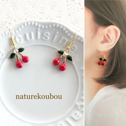 チェリー サクランボ チャーム ゴールド 金 ピアス ハンドメイド